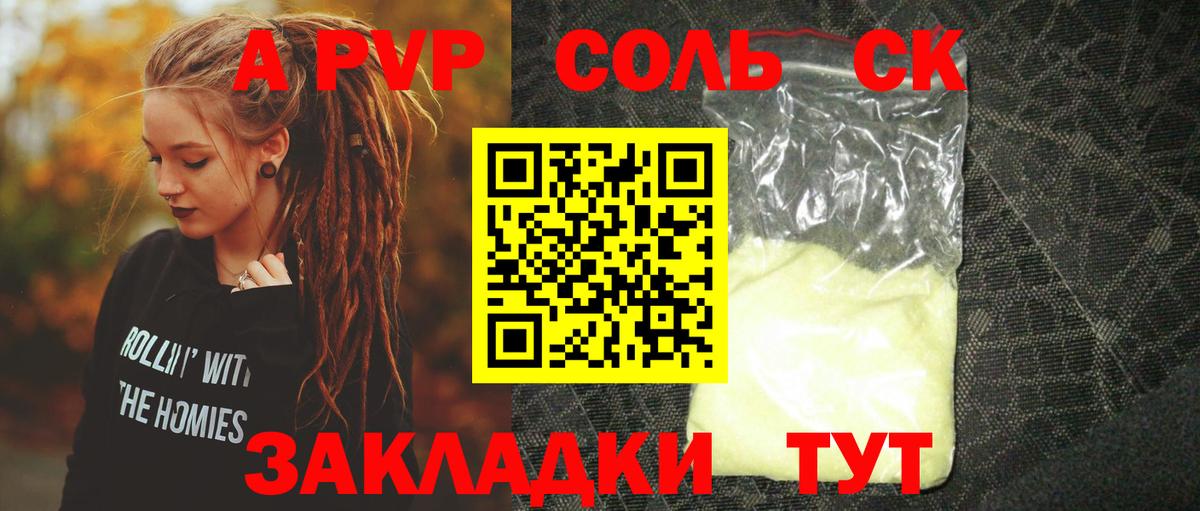 Петрозаводск  Alfa_PVP Crystall  Вход с VPN  A PVP Crystall 