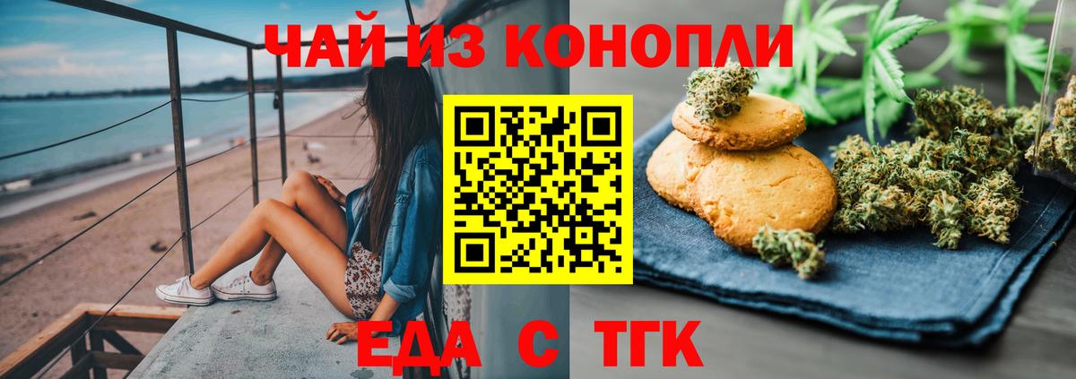 Петрозаводск  Canna-Cookies конопля  Вход с VPN 