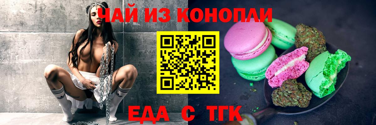 Canna-Cookies марихуана Петрозаводск