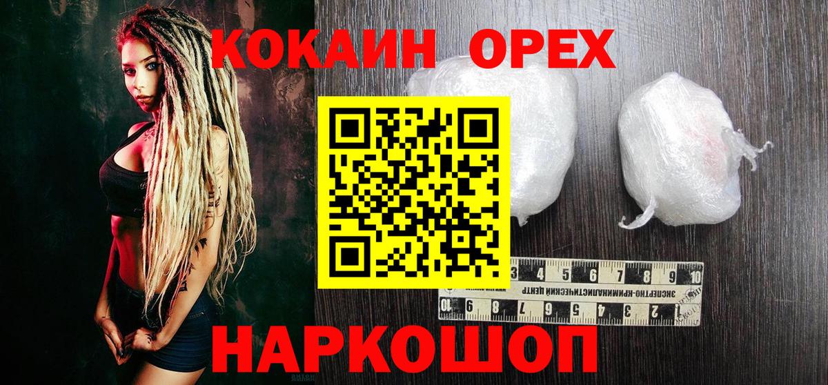 COCAIN Колумбийский Петрозаводск