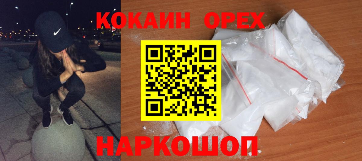 КОКАИН FishScale  как найти закладки  COCAIN Колумбийский  Петрозаводск  Вход с VPN 