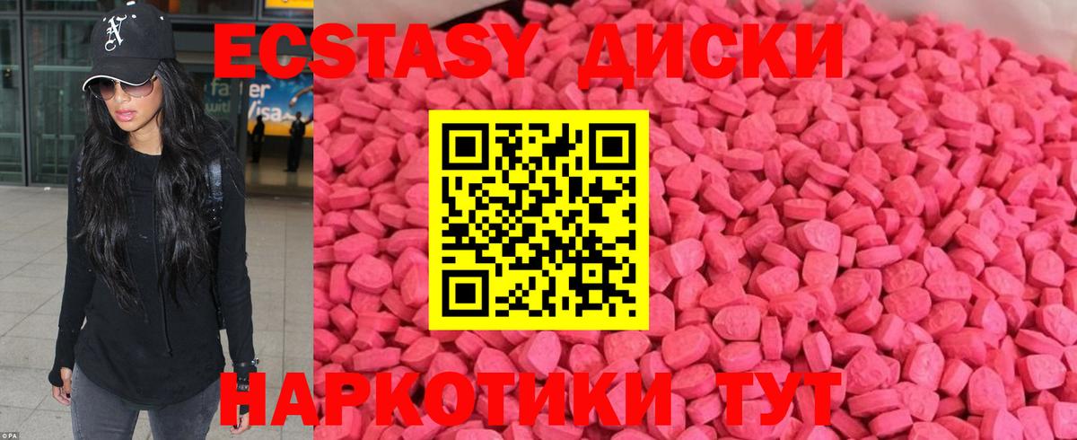 Экстази 300 mg Петрозаводск