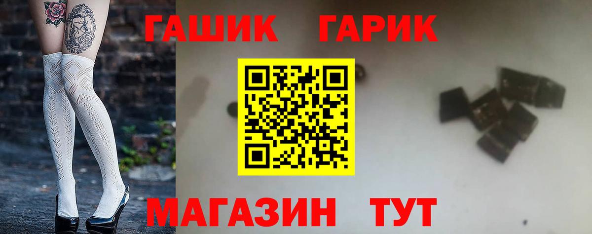 ГАШИШ гашик Петрозаводск
