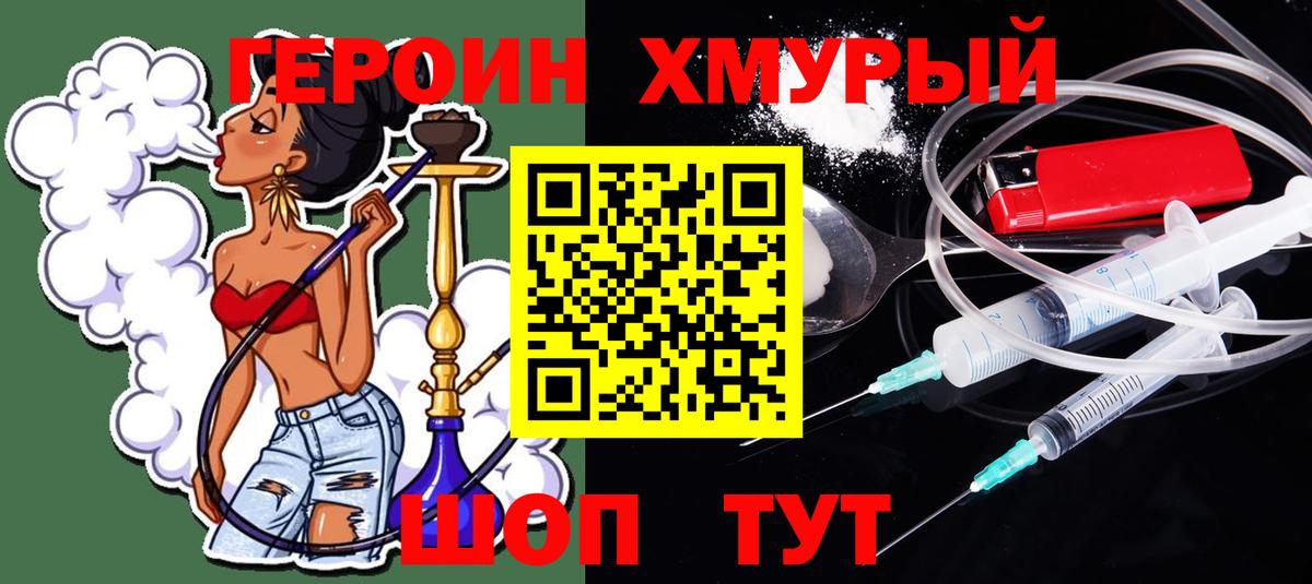 ГЕРОИН Афган Петрозаводск