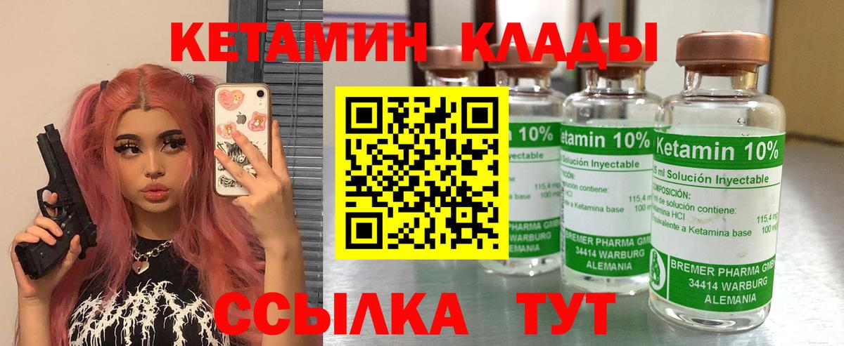 Петрозаводск  КЕТАМИН ketamine  КЕТАМИН ketamine  Вход с VPN 