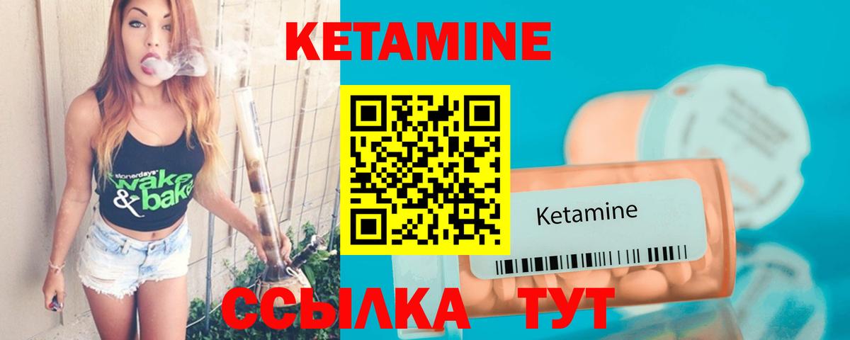 КЕТАМИН ketamine Петрозаводск