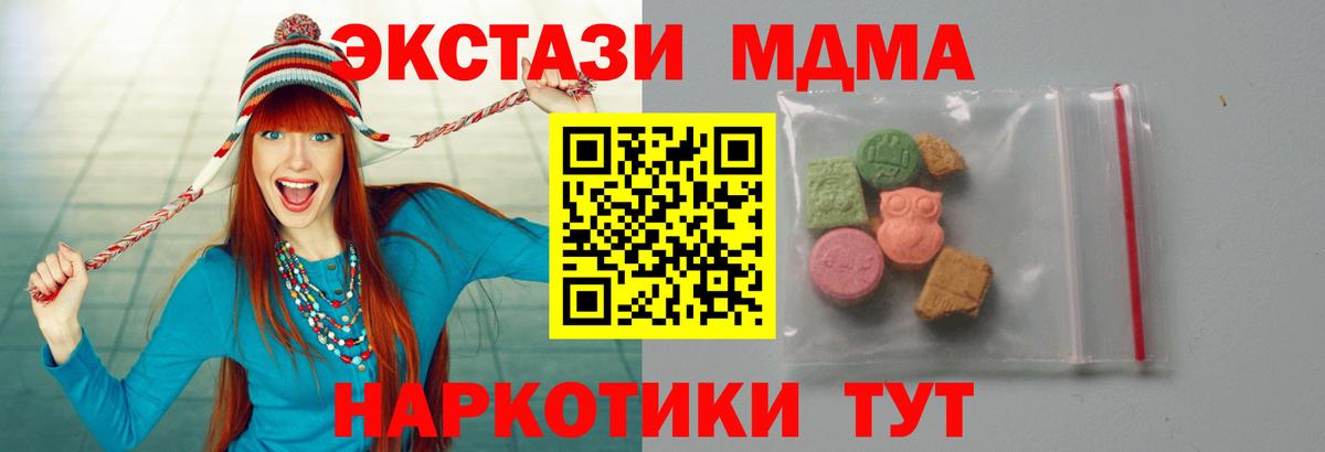 MDMA crystal  Вход с VPN  Петрозаводск  МДМА  МДМА Molly 