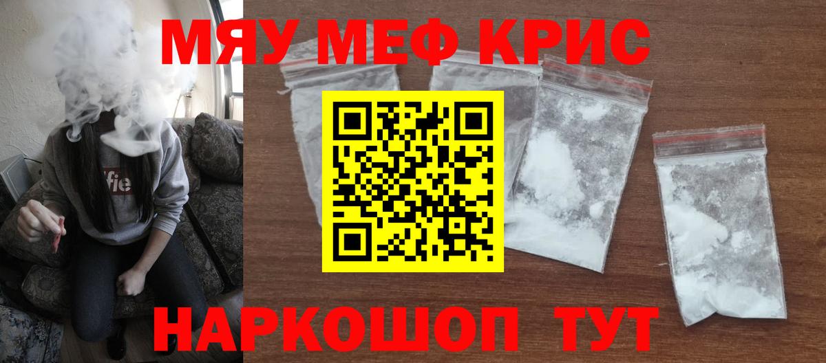 Меф кристаллы  где продают наркотики  МЕФ VHQ  Петрозаводск  Вход с VPN  Мефедрон 