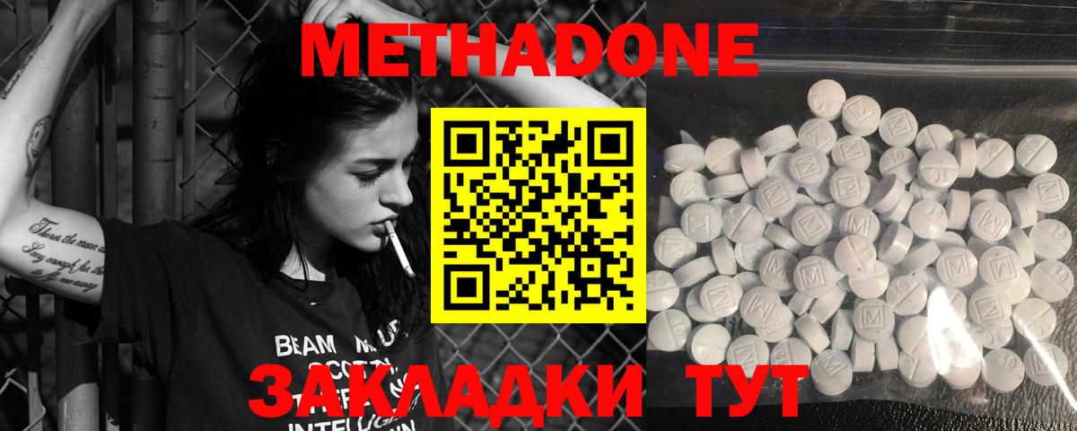 Метадон VHQ  Вход с VPN  Метадон methadone  Петрозаводск 