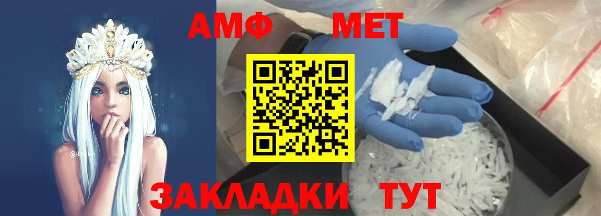 Петрозаводск  МЕТАМФЕТАМИН винт  Вход с VPN 