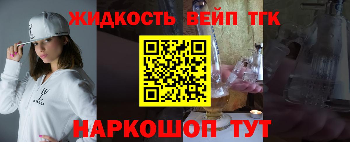 Петрозаводск  ТГК жижа  Вход с VPN 